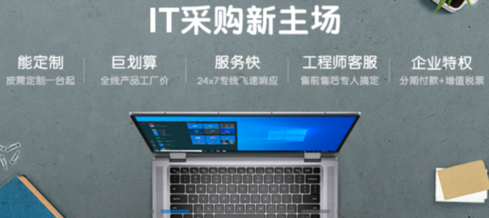 適合辦公的筆記本電腦 惠普戰66系列不容錯過！