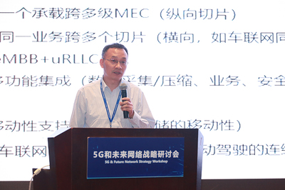 大唐移動網絡專家何珂 細分業務場景，助力MEC落地網絡技術服務
